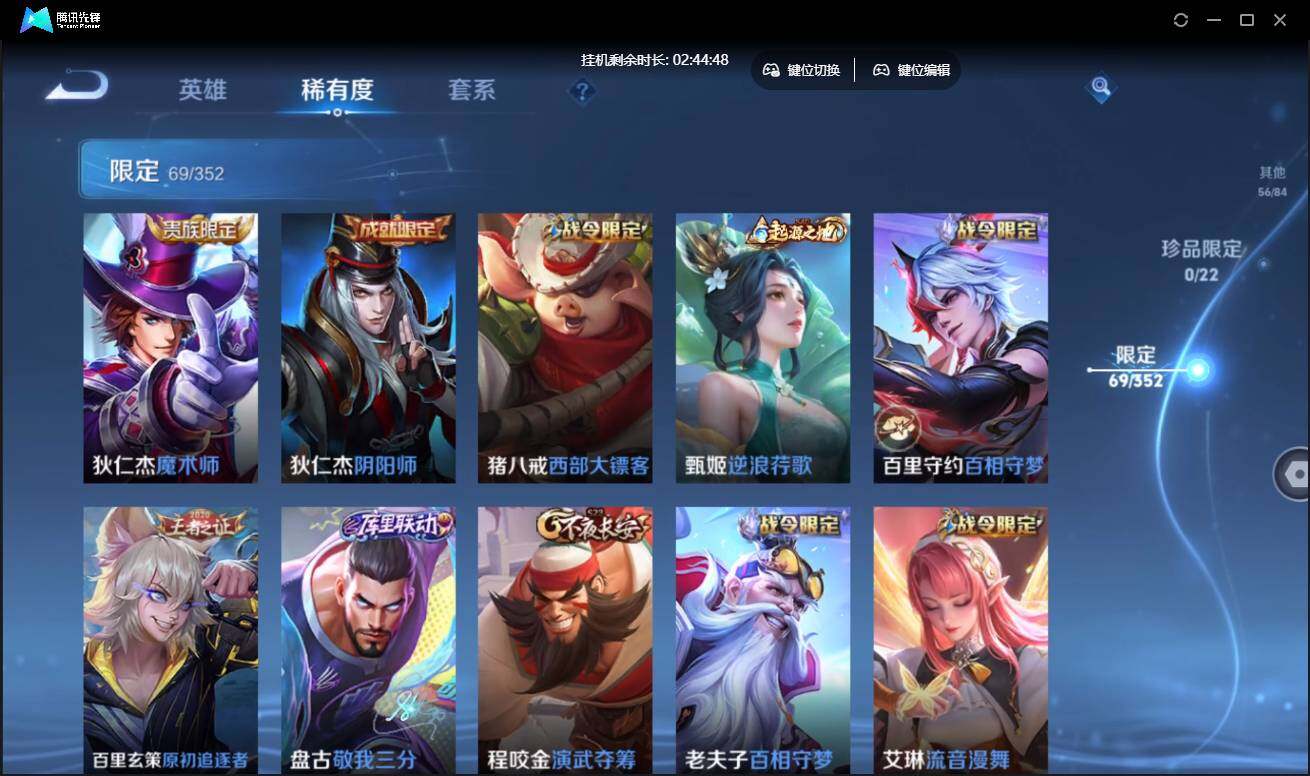 WZCMW3433606王者荣耀账号详情图14 WZCMW3433606王者荣耀账号详情图14