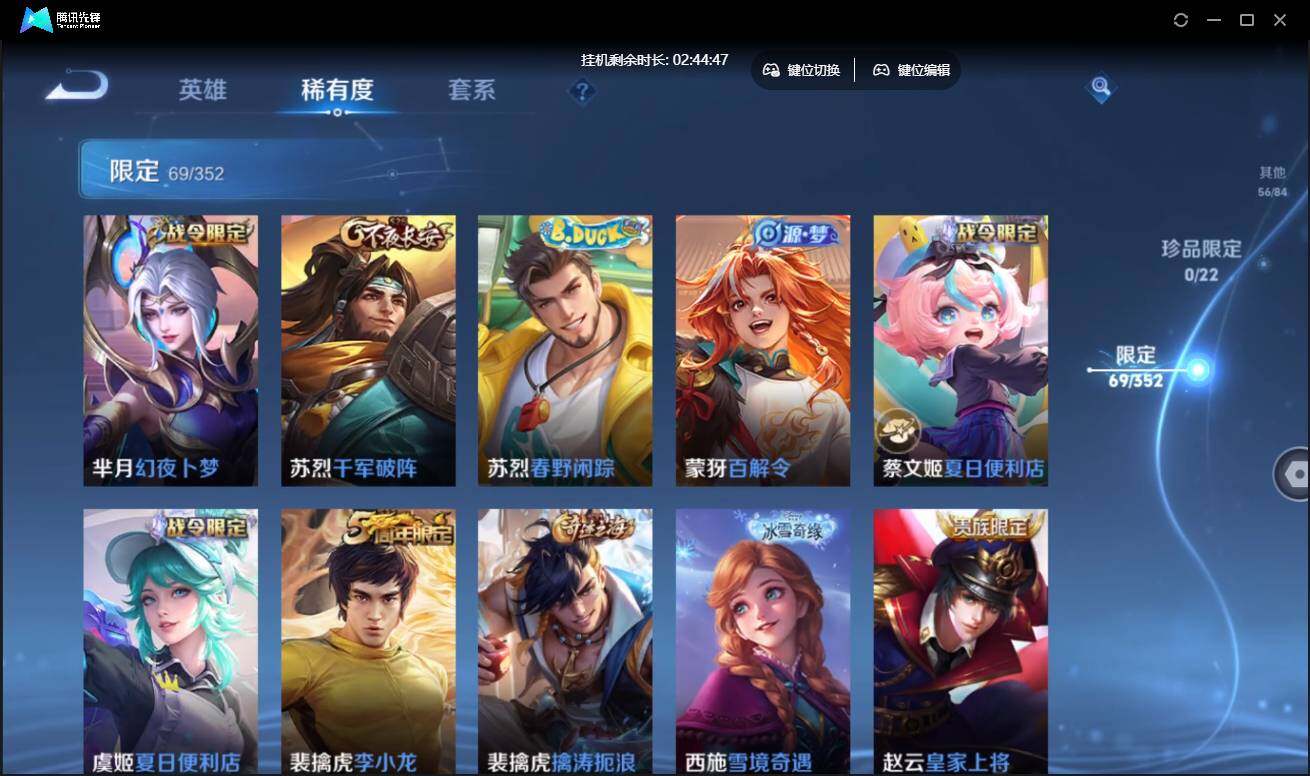 WZCMW3433606王者荣耀账号详情图15 WZCMW3433606王者荣耀账号详情图15