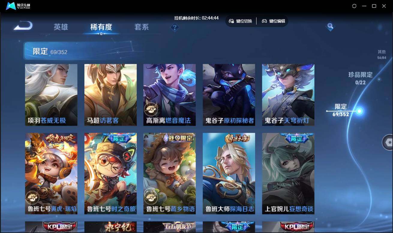 WZCMW3433606王者荣耀账号详情图17 WZCMW3433606王者荣耀账号详情图17