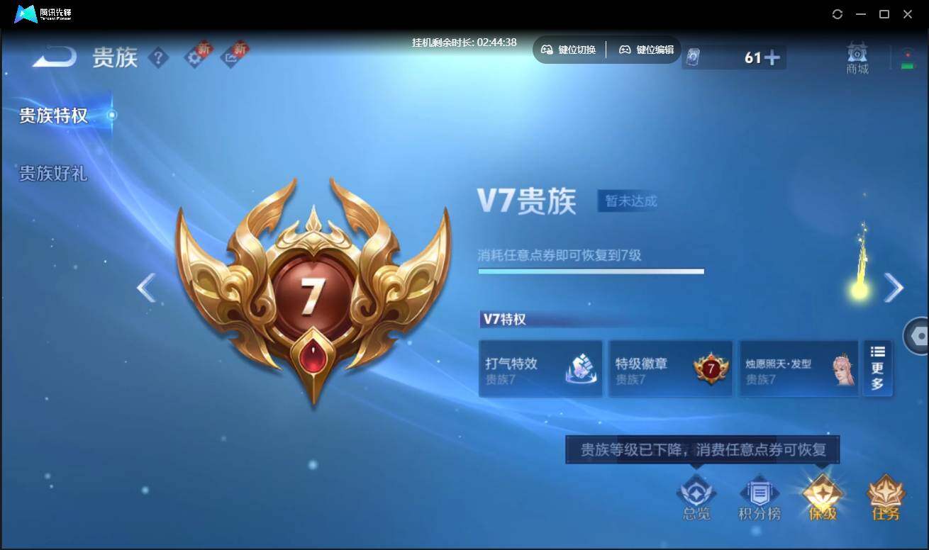 WZCMW3433606王者荣耀账号详情图18 WZCMW3433606王者荣耀账号详情图18