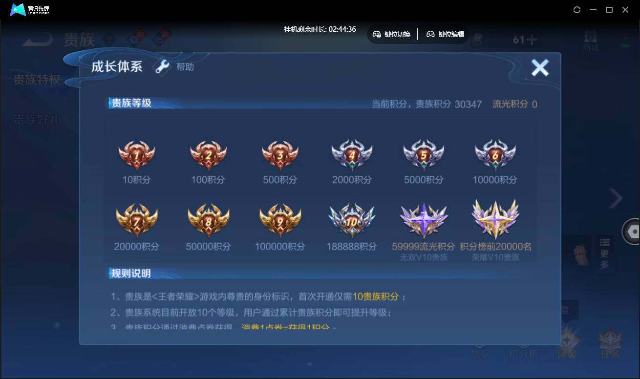 WZCMW3433606王者荣耀账号详情图19 WZCMW3433606王者荣耀账号详情图19