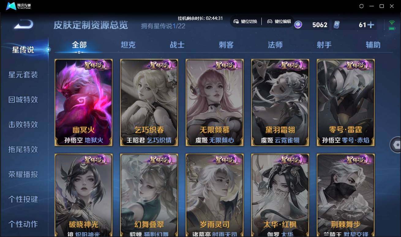 WZCMW3433606王者荣耀账号详情图20 WZCMW3433606王者荣耀账号详情图20