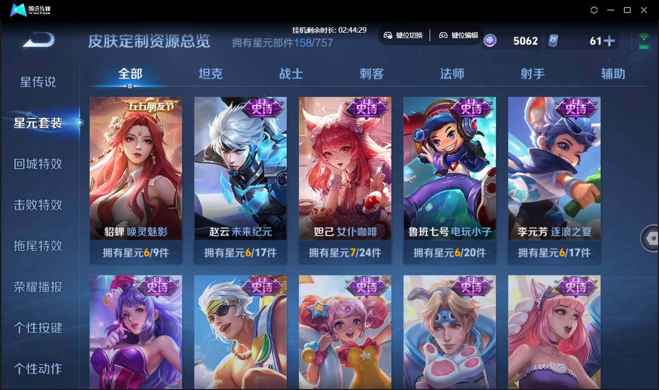 WZCMW3433606王者荣耀账号详情图21 WZCMW3433606王者荣耀账号详情图21