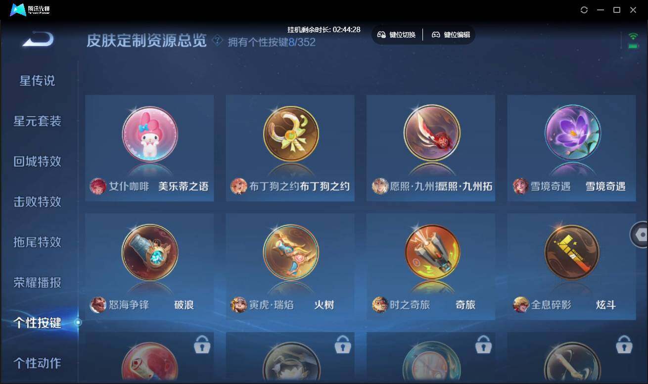 WZCMW3433606王者荣耀账号详情图22 WZCMW3433606王者荣耀账号详情图22