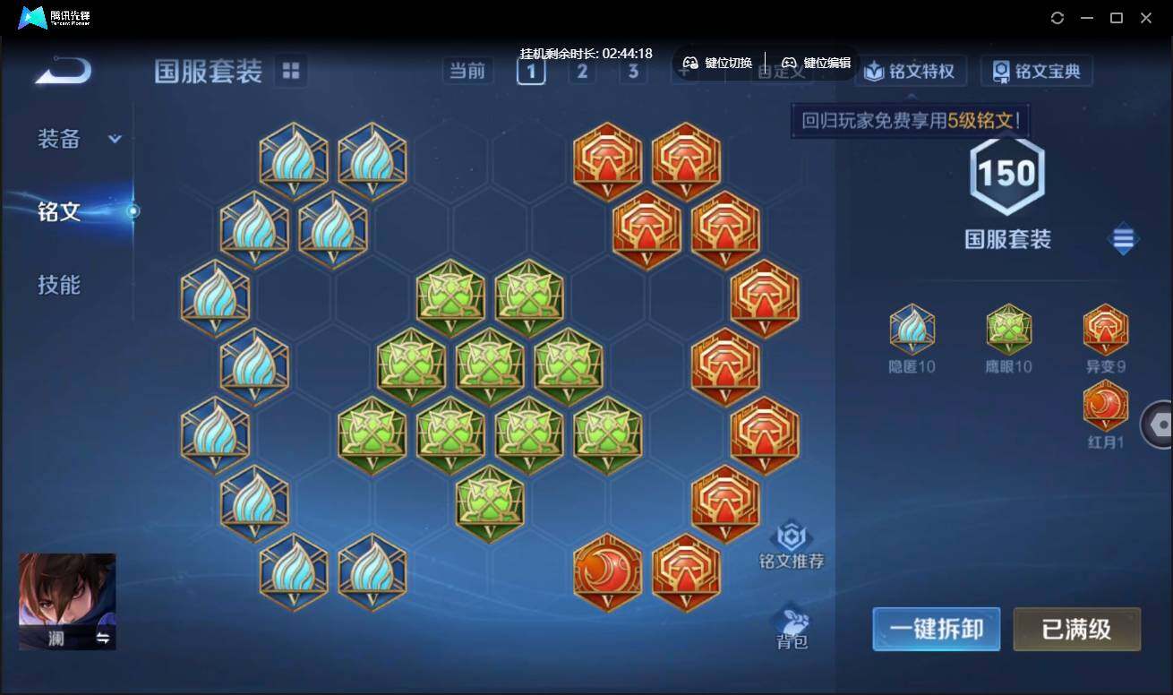 WZCMW3433606王者荣耀账号详情图23 WZCMW3433606王者荣耀账号详情图23