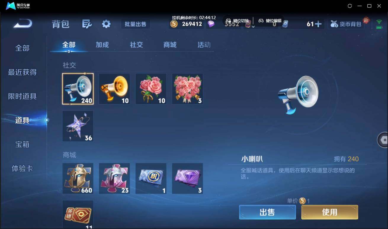 WZCMW3433606王者荣耀账号详情图24 WZCMW3433606王者荣耀账号详情图24