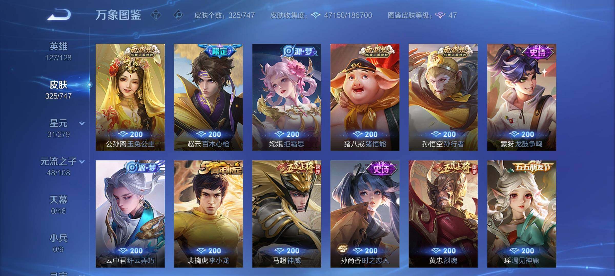 WZCMY3435627王者荣耀账号详情图9