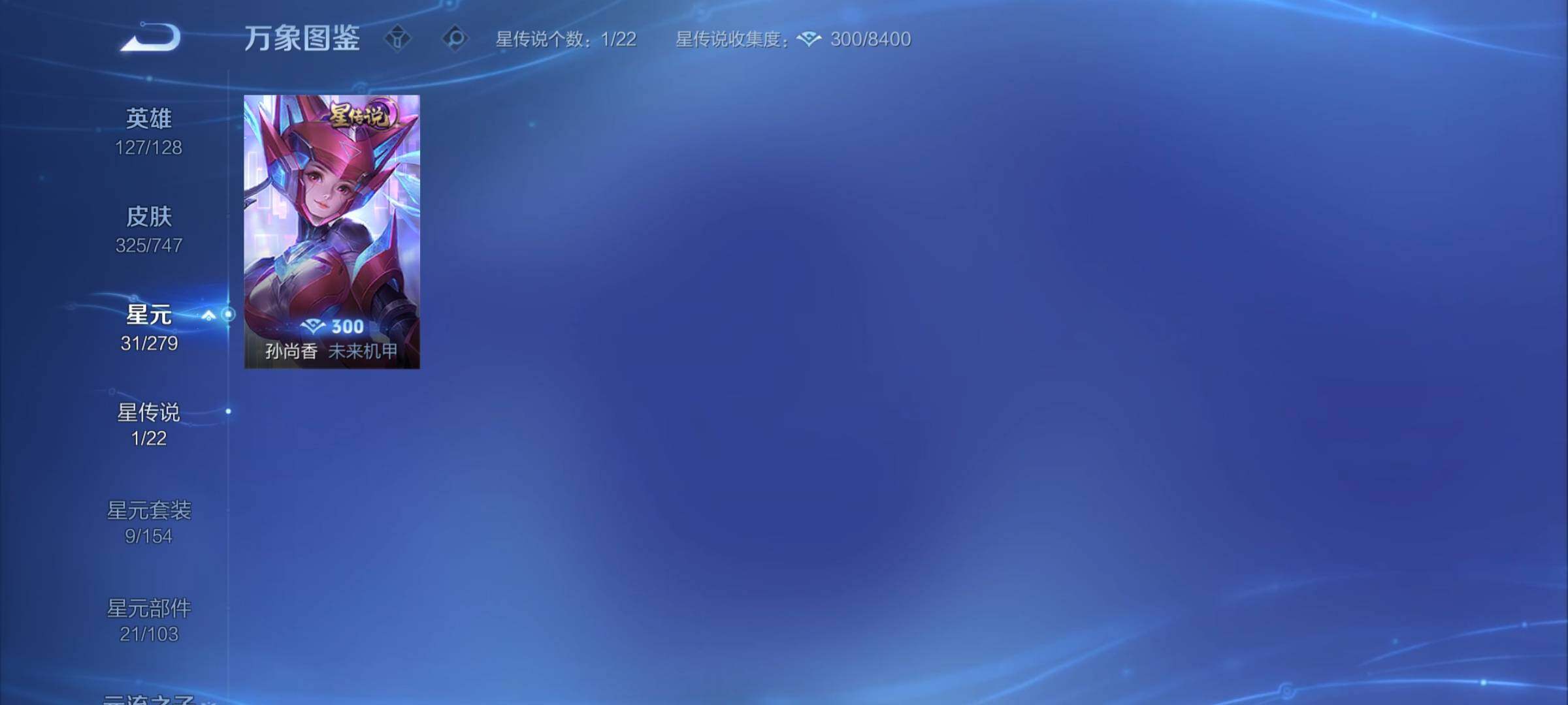 WZCMY3435627王者荣耀账号详情图10