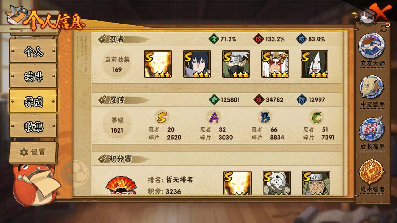 HYLFY341005火影忍者账号详情图3 HYLFY341005火影忍者账号详情图3