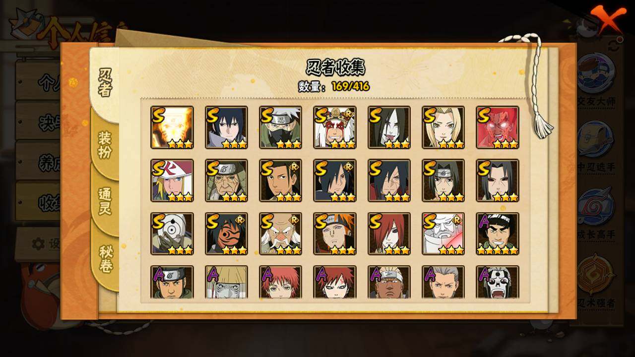 HYLFY341005火影忍者账号详情图4 HYLFY341005火影忍者账号详情图4