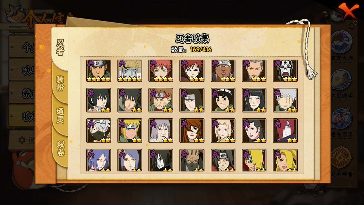 HYLFY341005火影忍者账号详情图5 HYLFY341005火影忍者账号详情图5