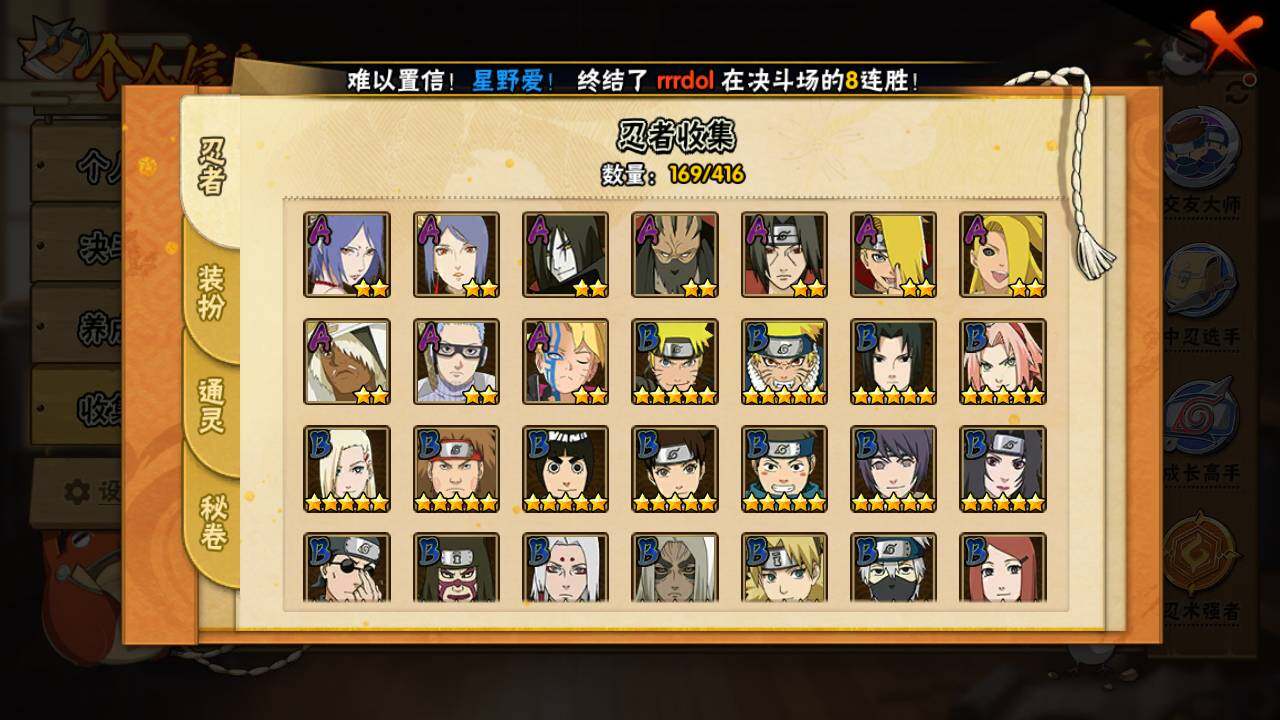 HYLFY341005火影忍者账号详情图6 HYLFY341005火影忍者账号详情图6