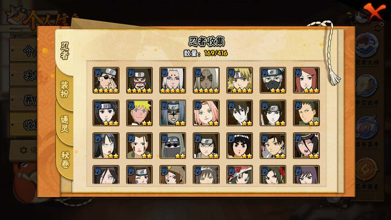 HYLFY341005火影忍者账号详情图7 HYLFY341005火影忍者账号详情图7