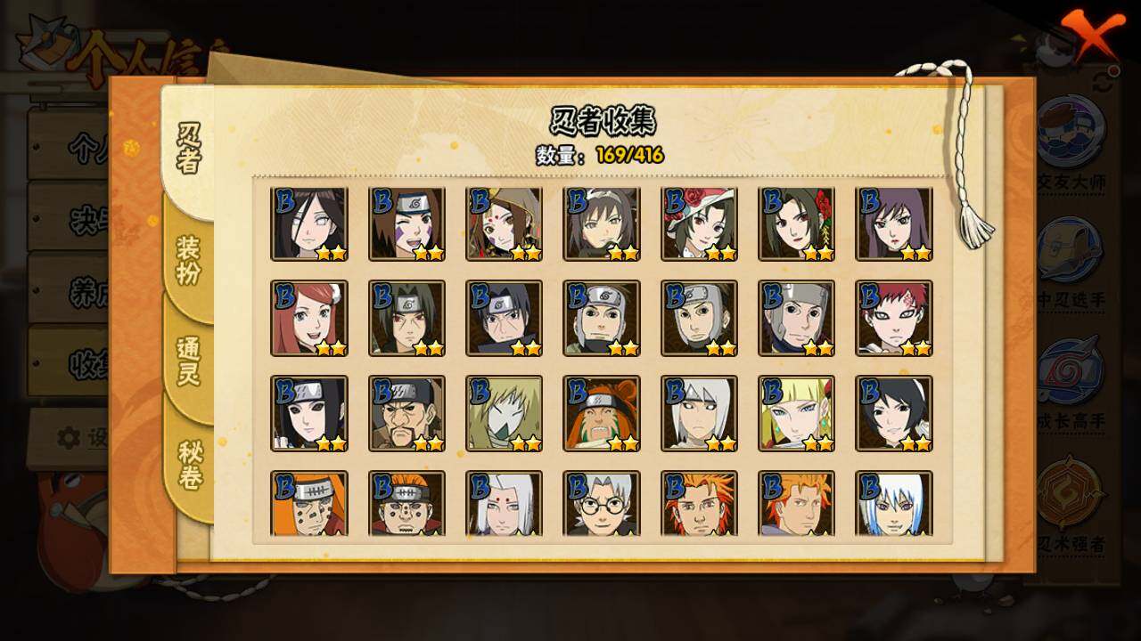 HYLFY341005火影忍者账号详情图8 HYLFY341005火影忍者账号详情图8