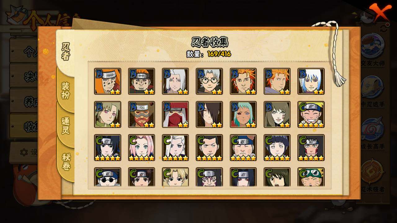 HYLFY341005火影忍者账号详情图9 HYLFY341005火影忍者账号详情图9