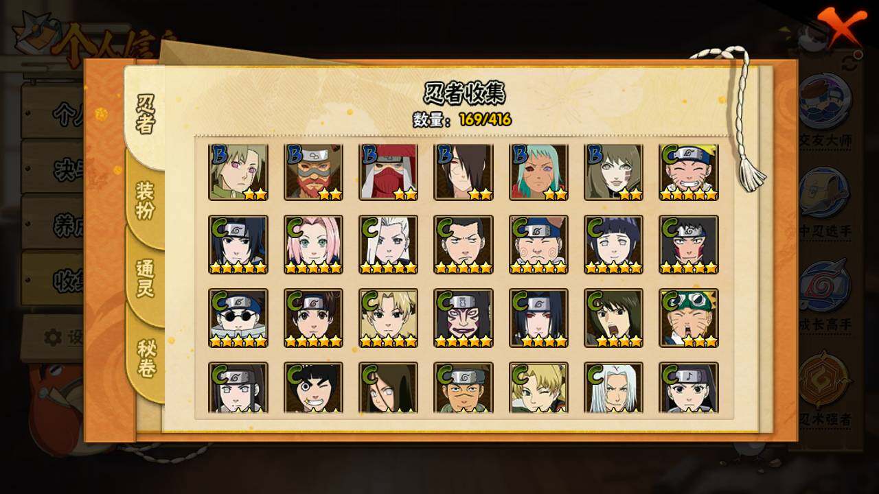 HYLFY341005火影忍者账号详情图10 HYLFY341005火影忍者账号详情图10