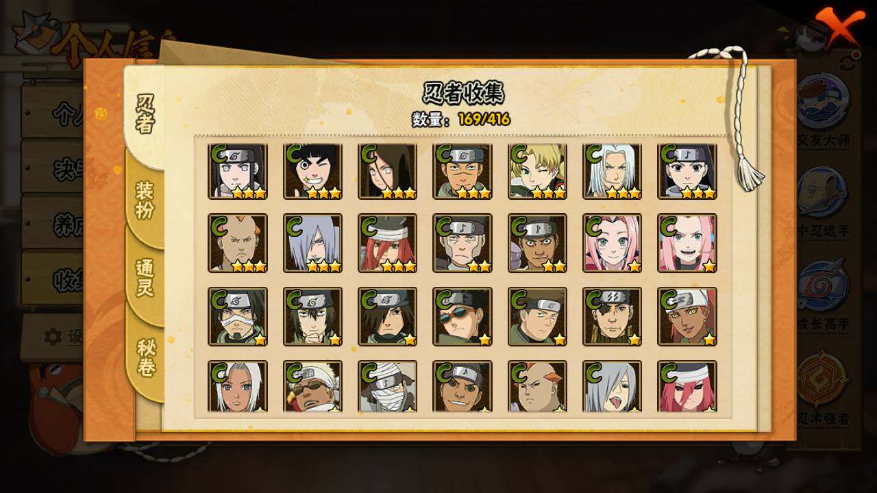 HYLFY341005火影忍者账号详情图11 HYLFY341005火影忍者账号详情图11