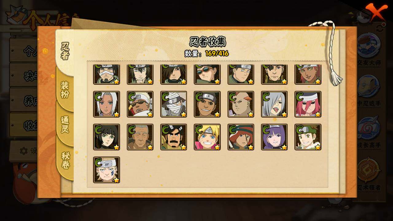 HYLFY341005火影忍者账号详情图12 HYLFY341005火影忍者账号详情图12