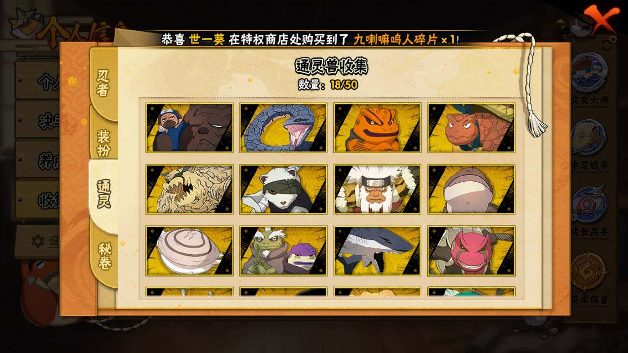 HYLFY341005火影忍者账号详情图13 HYLFY341005火影忍者账号详情图13