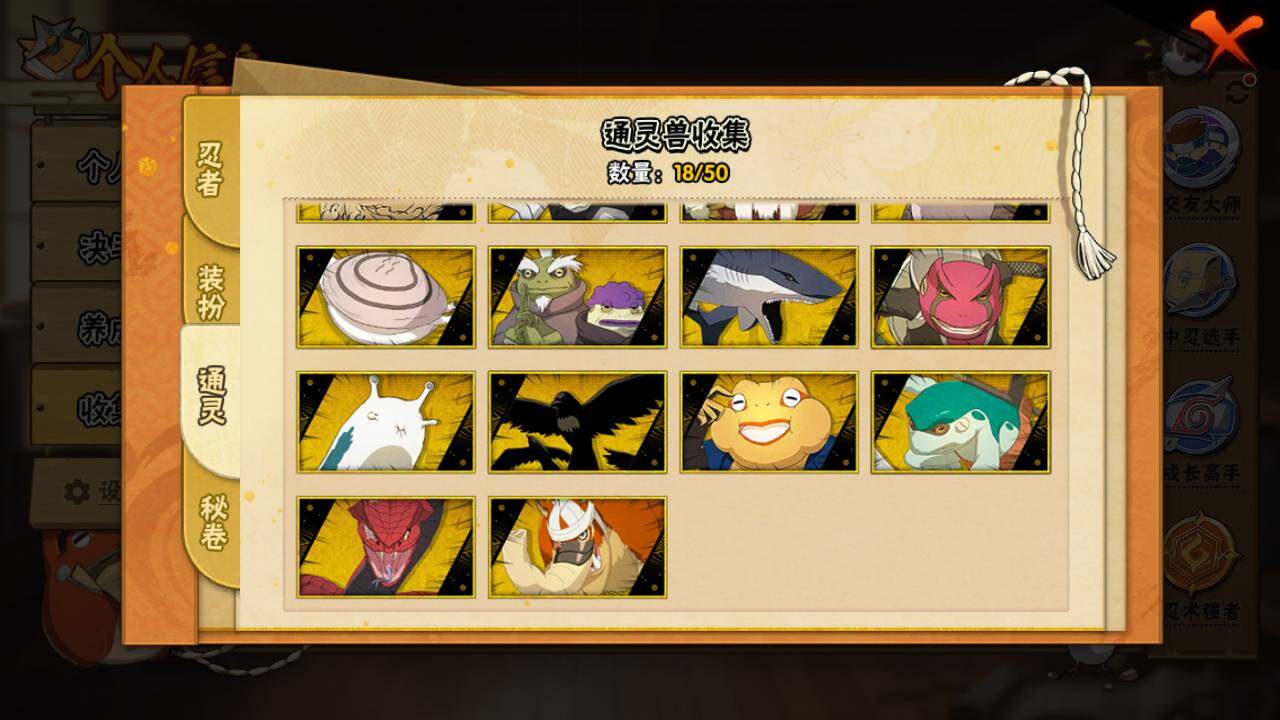 HYLFY341005火影忍者账号详情图14 HYLFY341005火影忍者账号详情图14