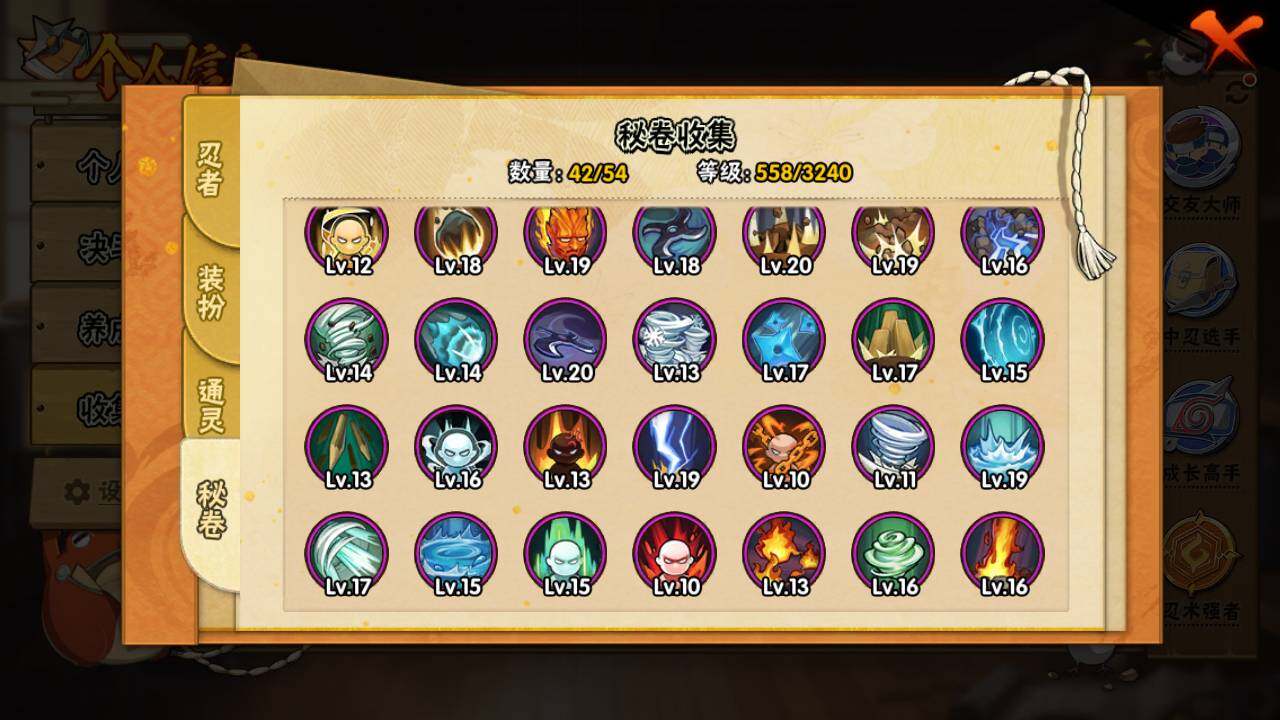 HYLFY341005火影忍者账号详情图15 HYLFY341005火影忍者账号详情图15