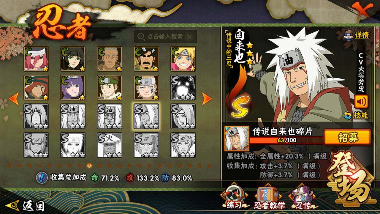 HYLFY341005火影忍者账号详情图18 HYLFY341005火影忍者账号详情图18