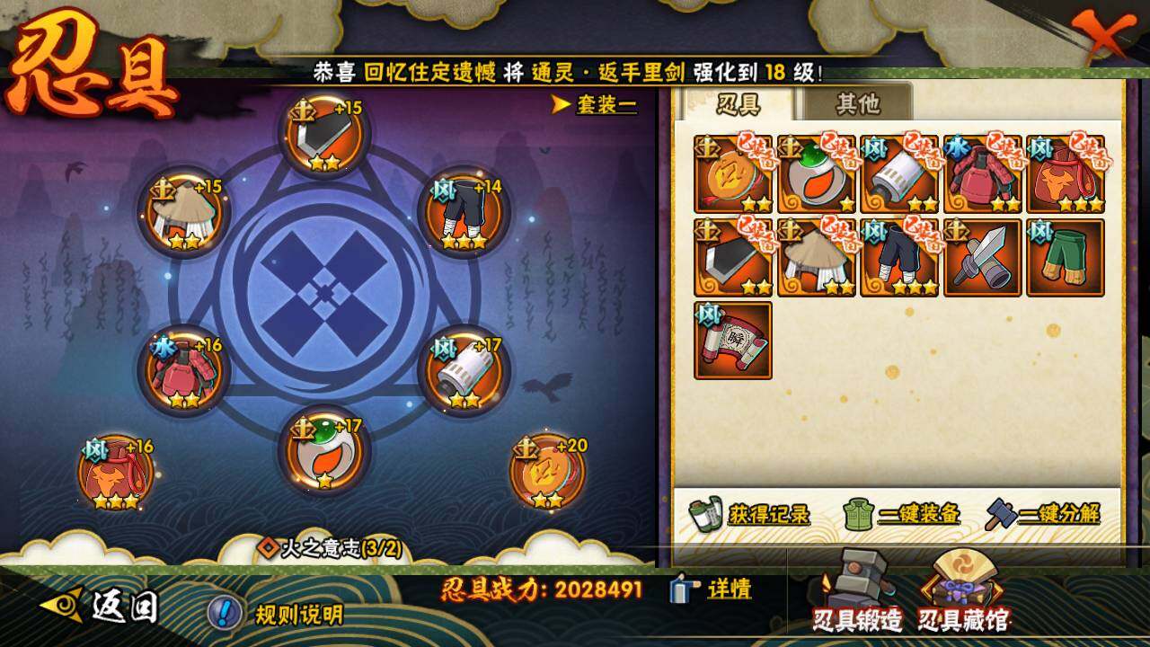 HYLFY341005火影忍者账号详情图22 HYLFY341005火影忍者账号详情图22