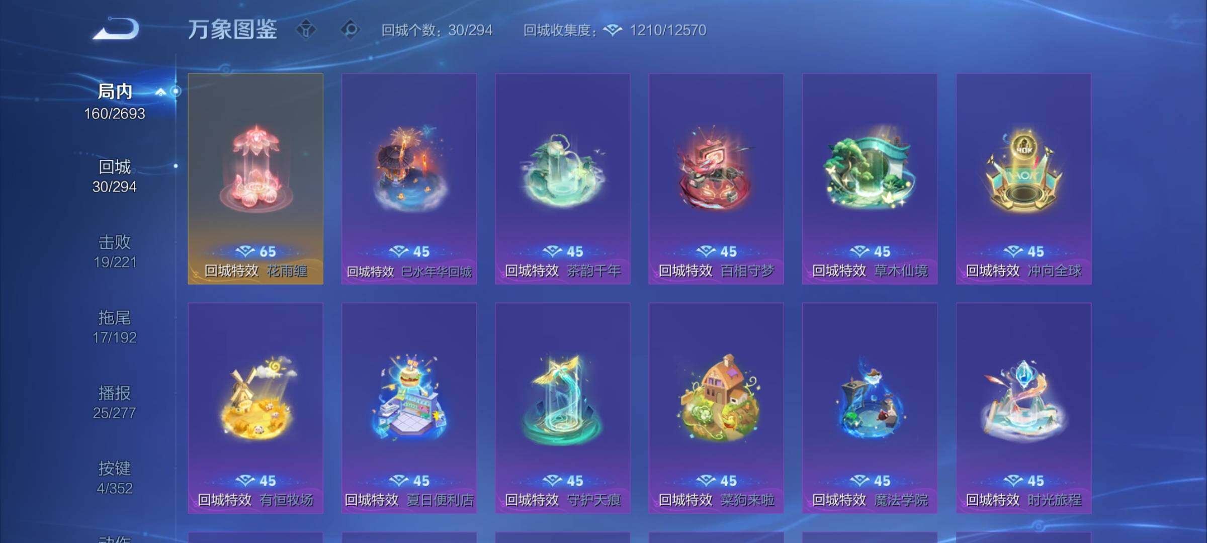 WZCMY3435627王者荣耀账号详情图11