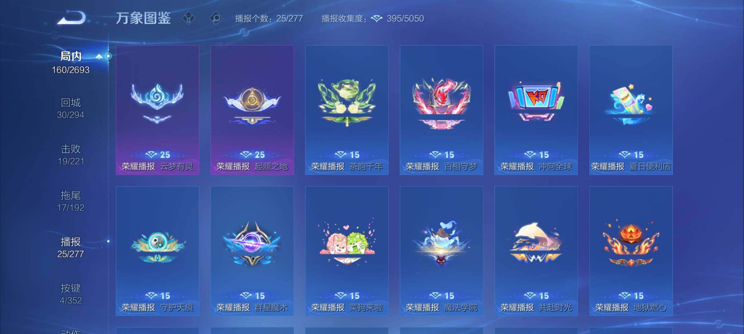 WZCMY3435627王者荣耀账号详情图14