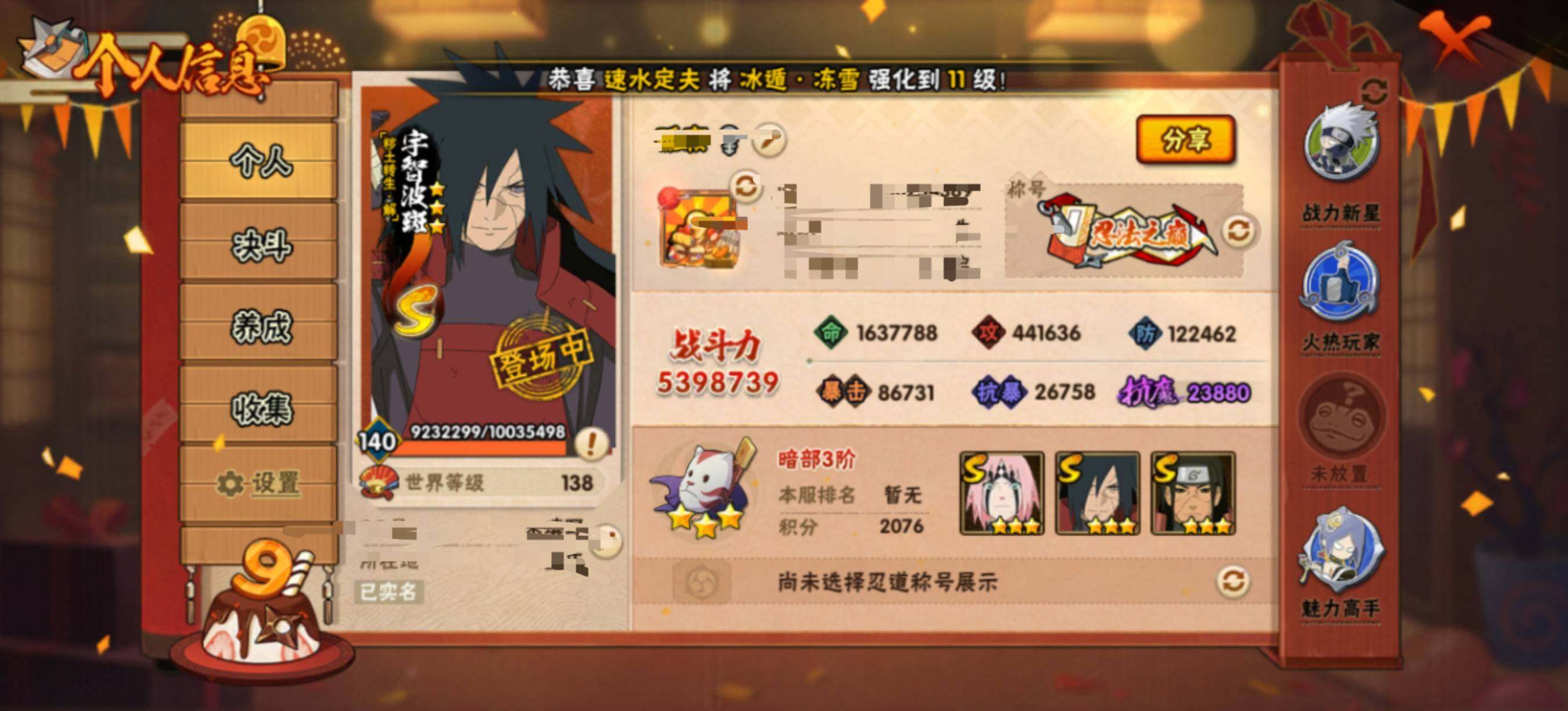 HYEY340229火影忍者账号详情图3 HYEY340229火影忍者账号详情图3