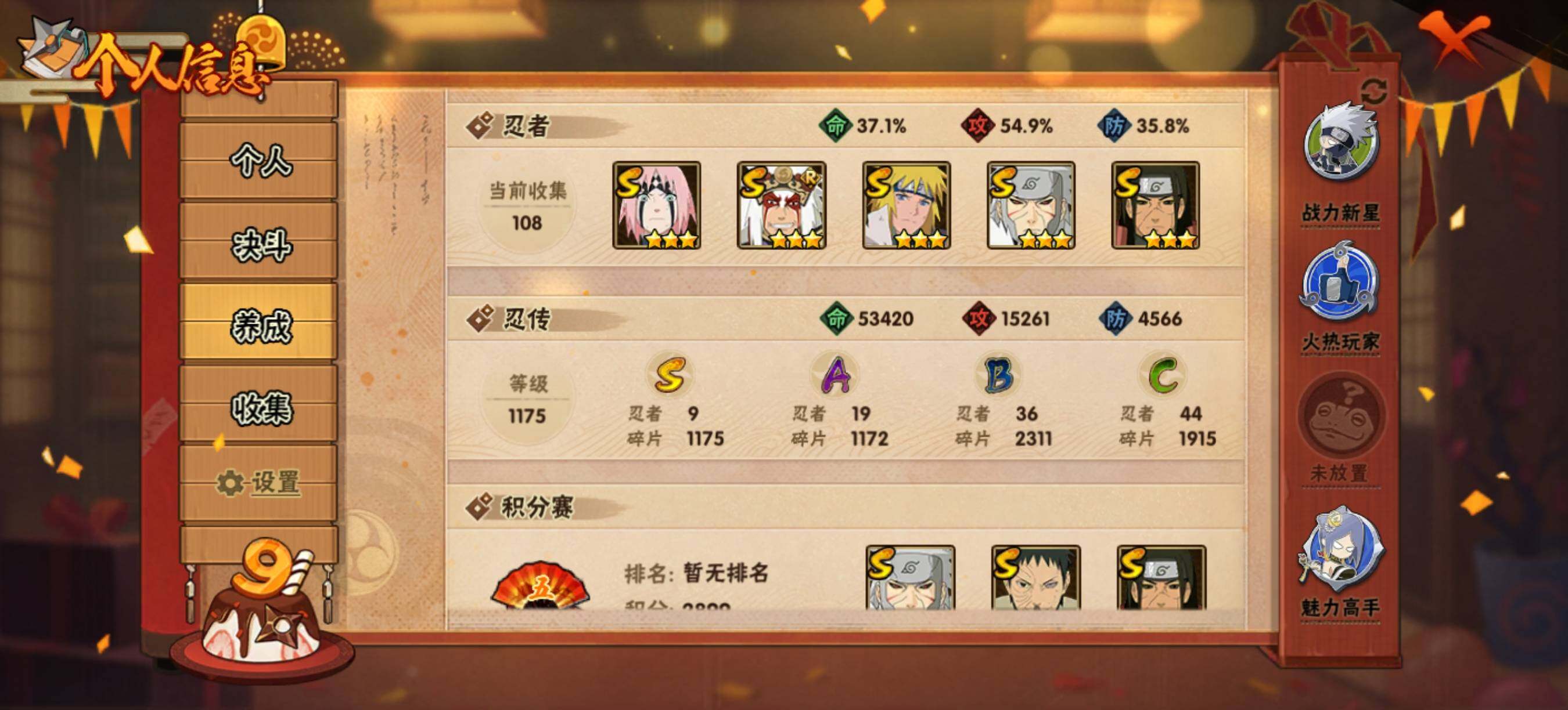 HYEY340229火影忍者账号详情图4 HYEY340229火影忍者账号详情图4