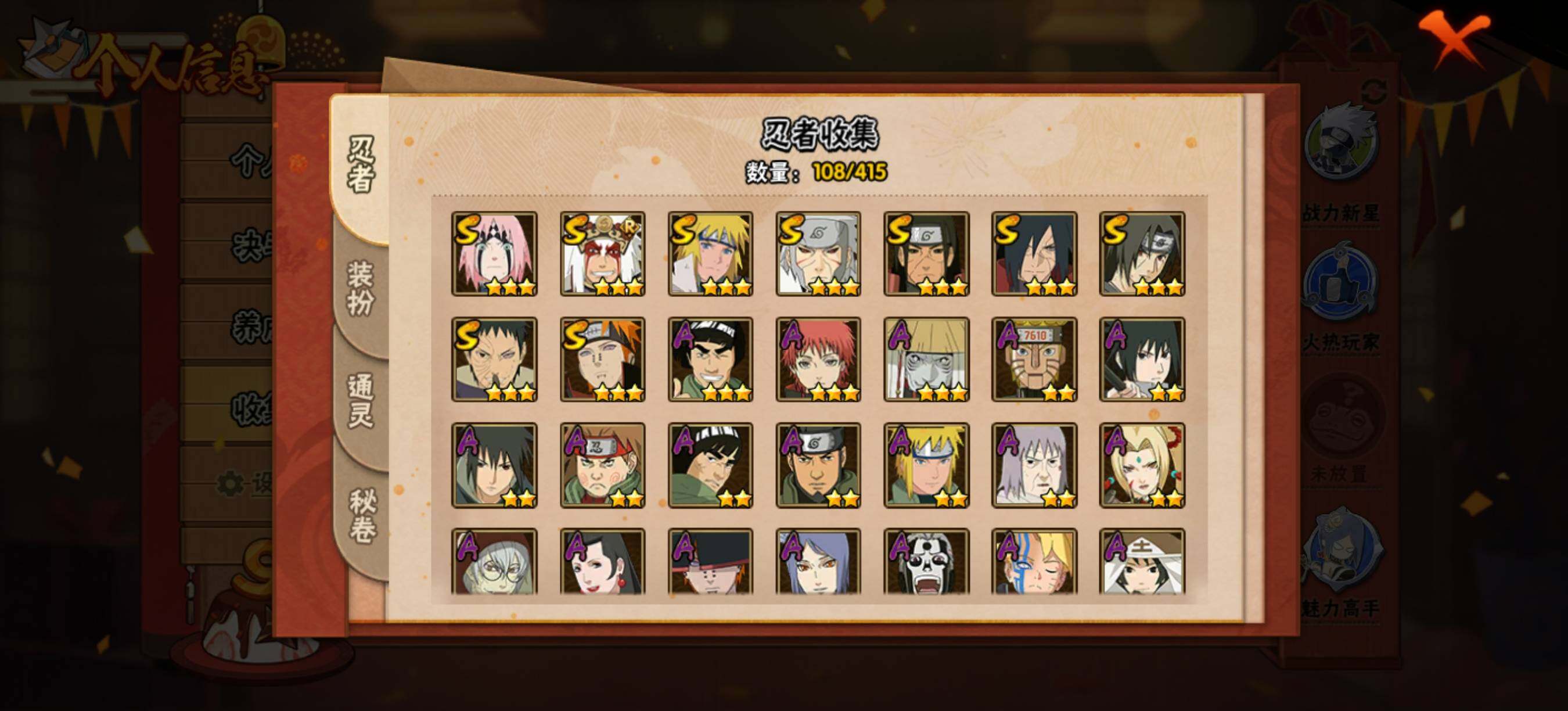 HYEY340229火影忍者账号详情图6 HYEY340229火影忍者账号详情图6