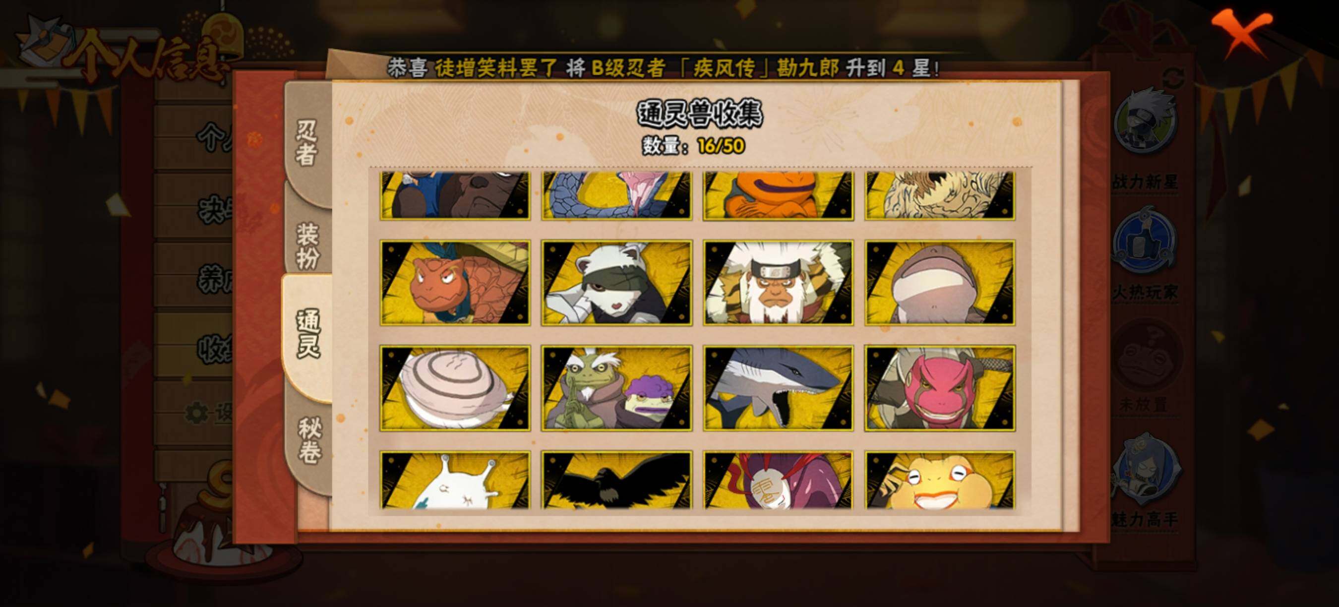 HYEY340229火影忍者账号详情图7 HYEY340229火影忍者账号详情图7