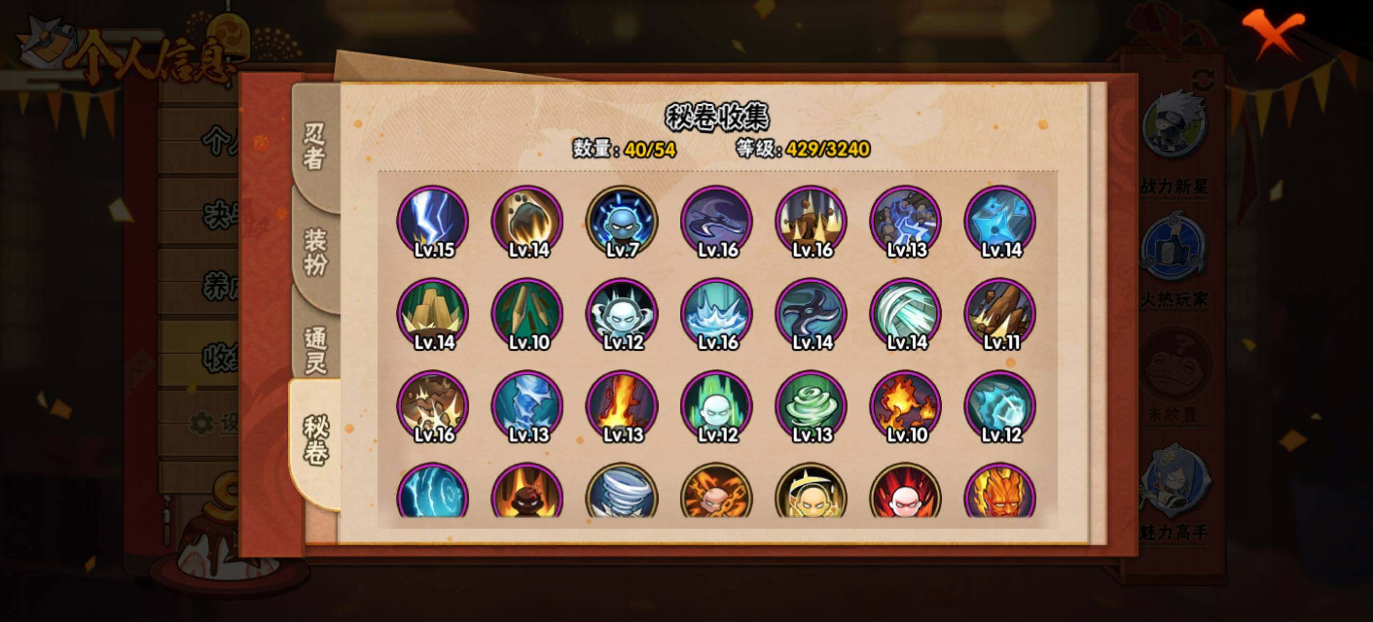 HYEY340229火影忍者账号详情图8 HYEY340229火影忍者账号详情图8