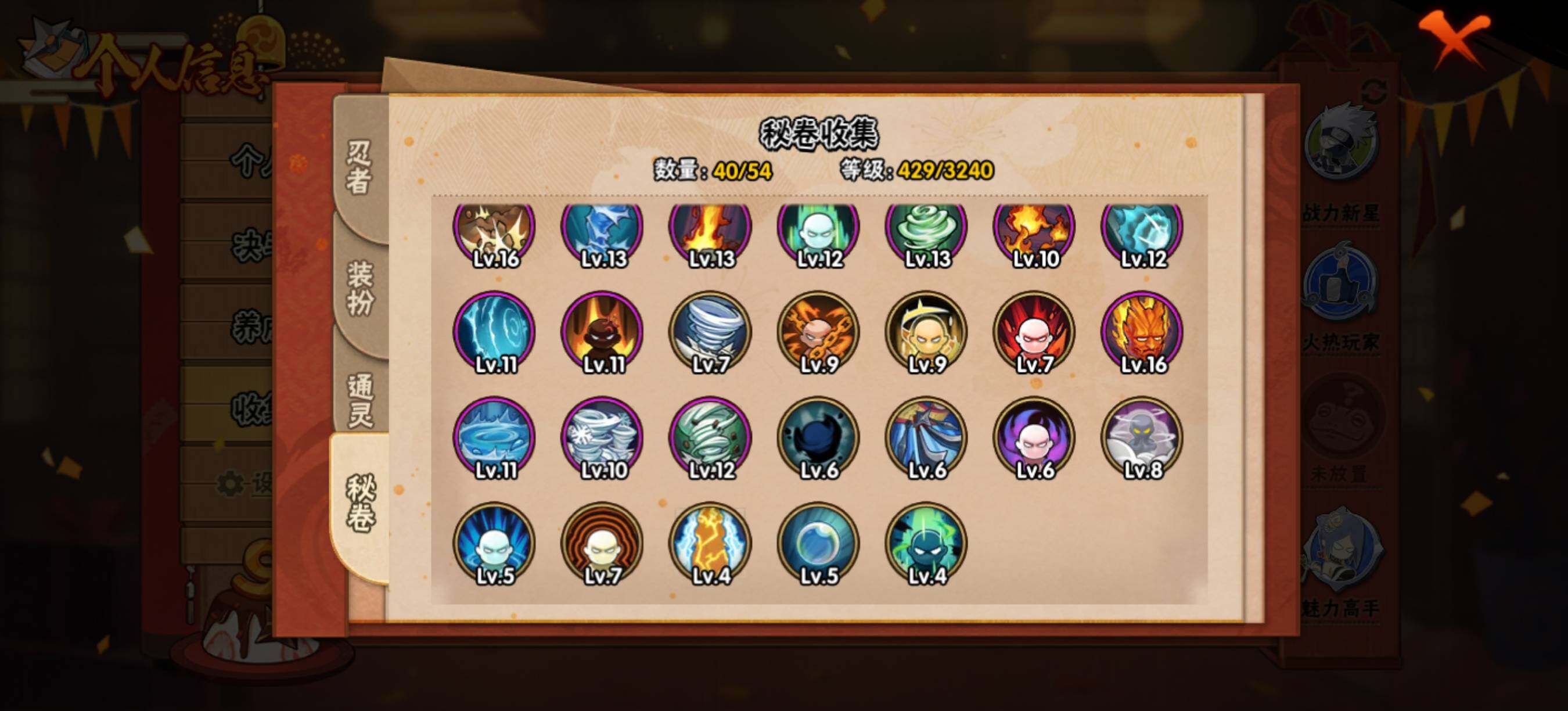 HYEY340229火影忍者账号详情图9 HYEY340229火影忍者账号详情图9