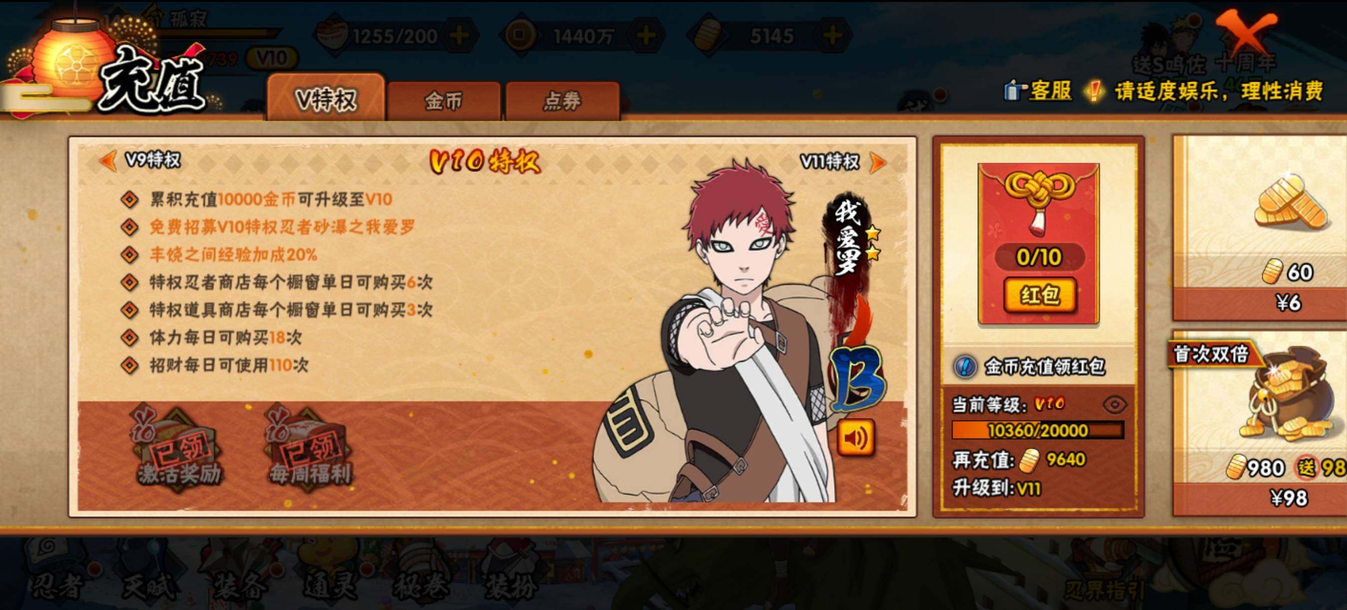 HYEY340229火影忍者账号详情图10 HYEY340229火影忍者账号详情图10