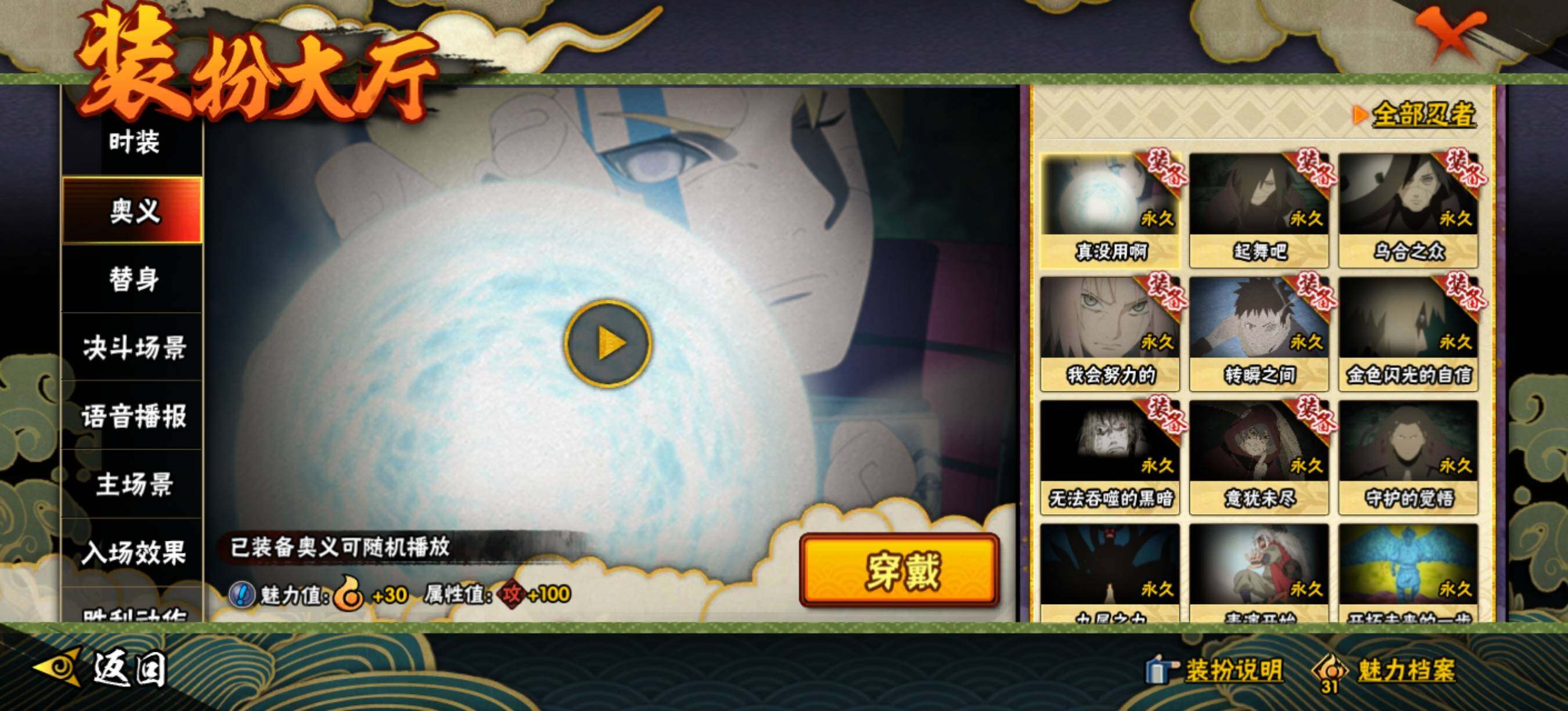 HYEY340229火影忍者账号详情图15 HYEY340229火影忍者账号详情图15