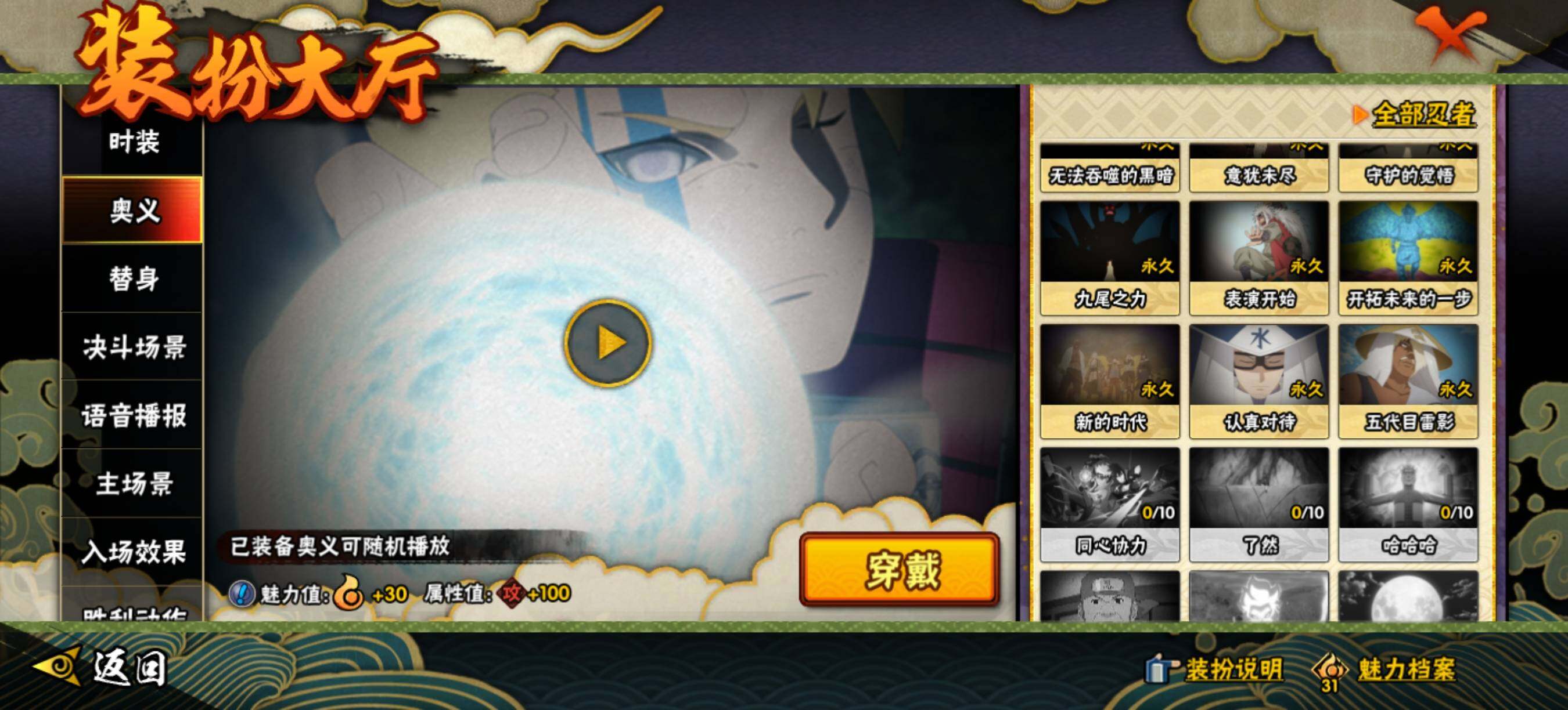 HYEY340229火影忍者账号详情图16 HYEY340229火影忍者账号详情图16