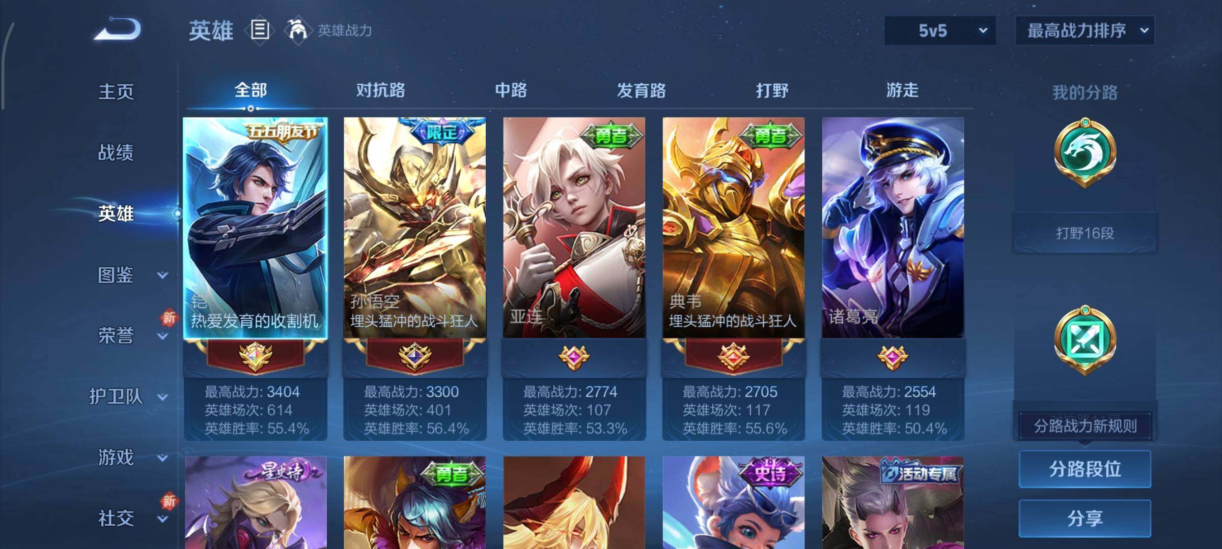 WZCMY3437657王者荣耀账号详情图3