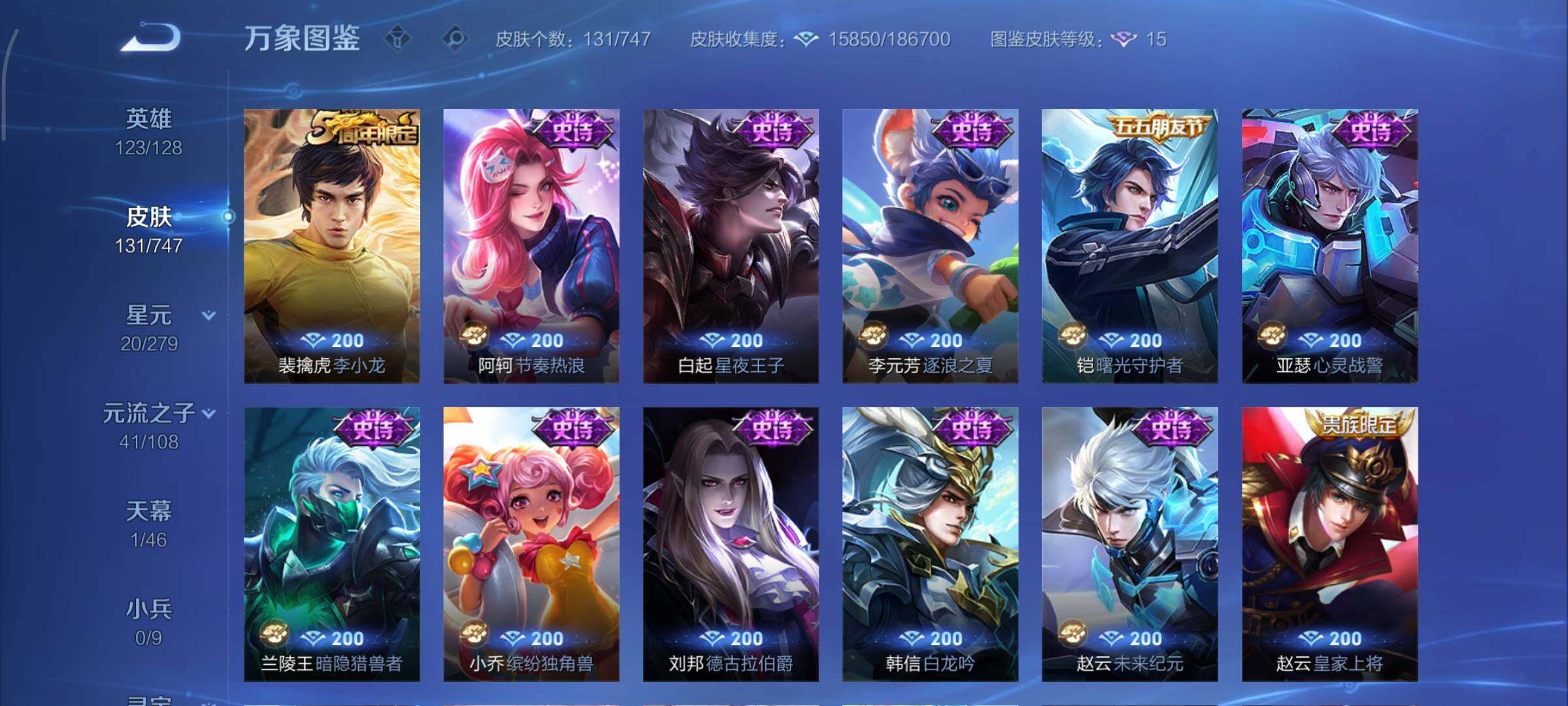 WZCMY3437657王者荣耀账号详情图7