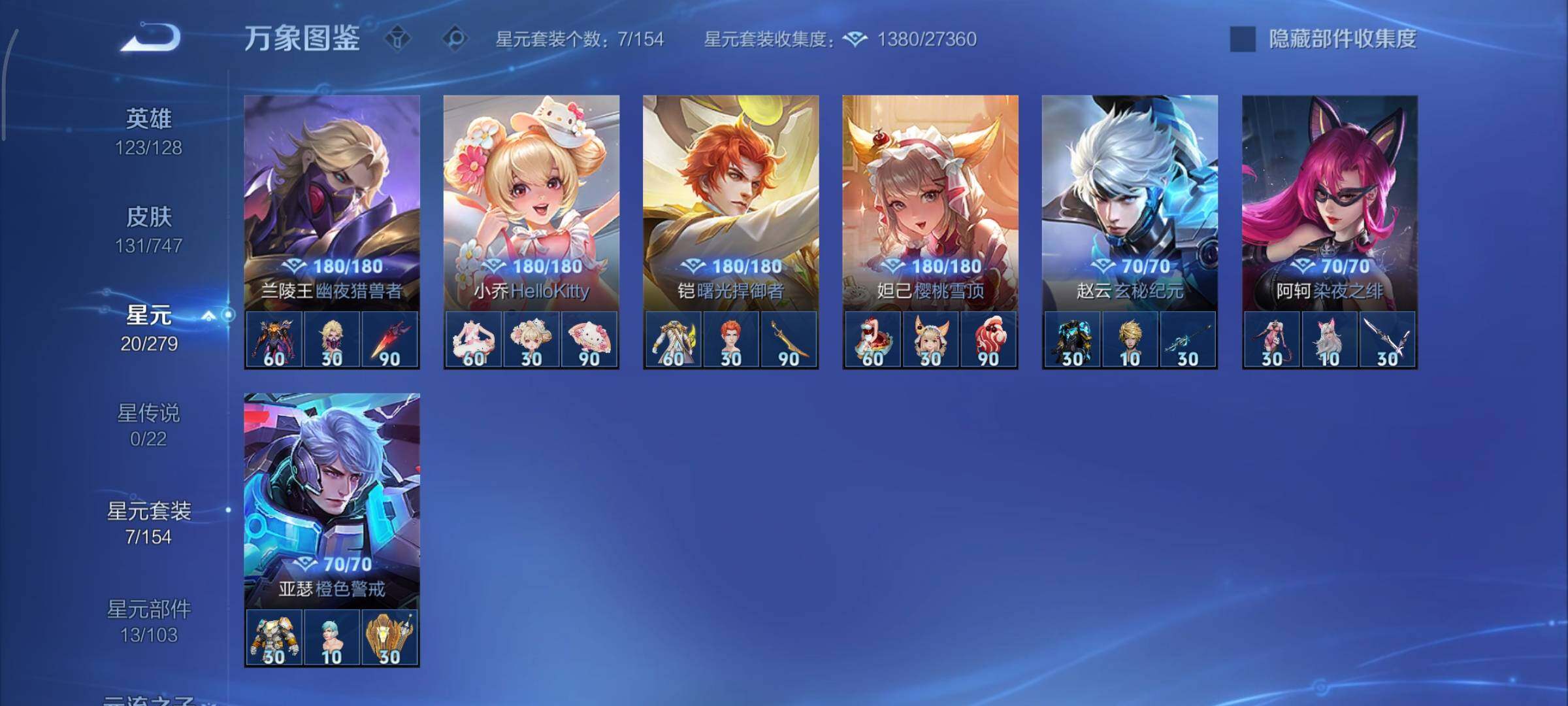 WZCMY3437657王者荣耀账号详情图8