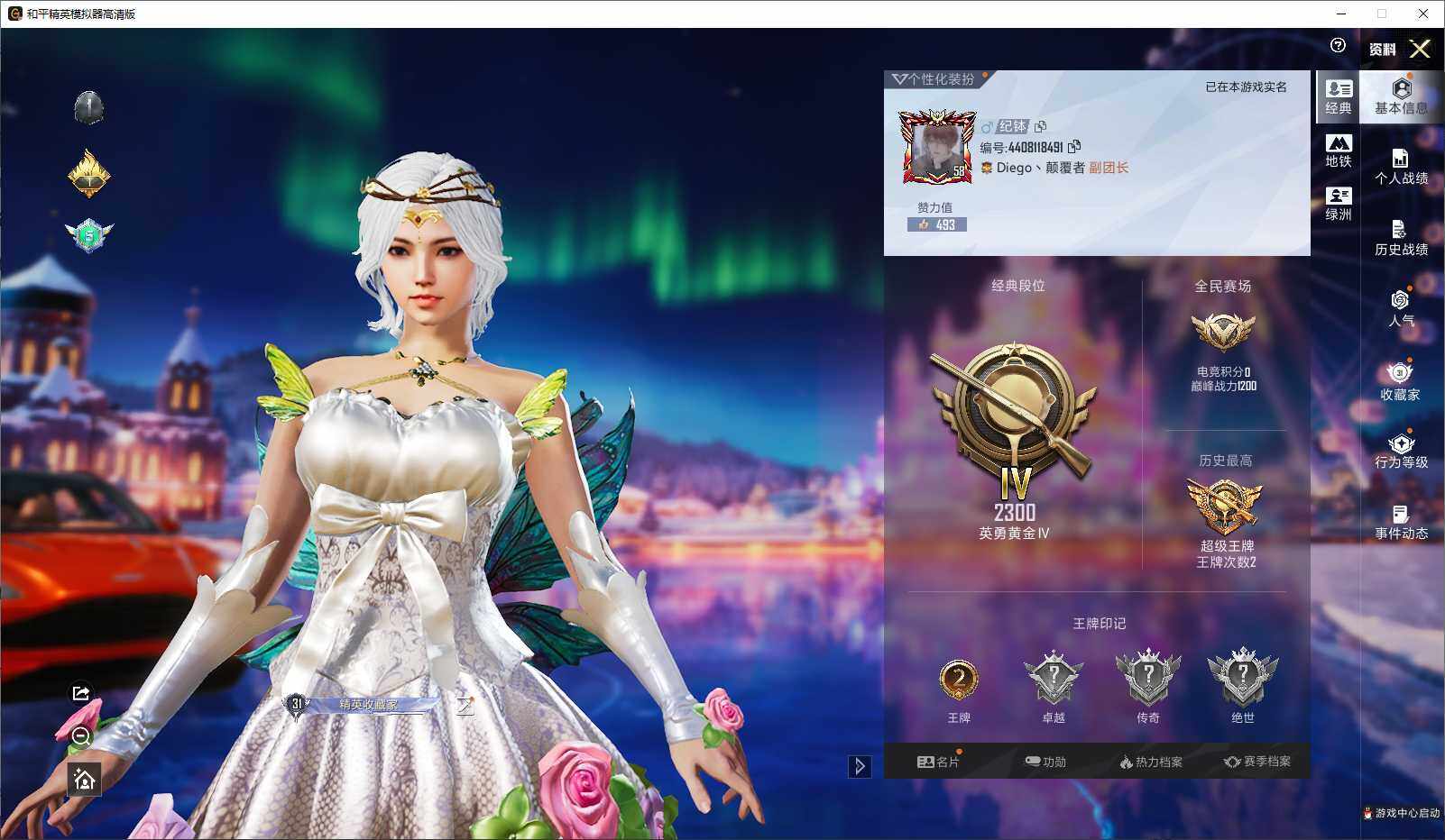 HPLE3436010和平精英账号详情图4 HPLE3436010和平精英账号详情图4