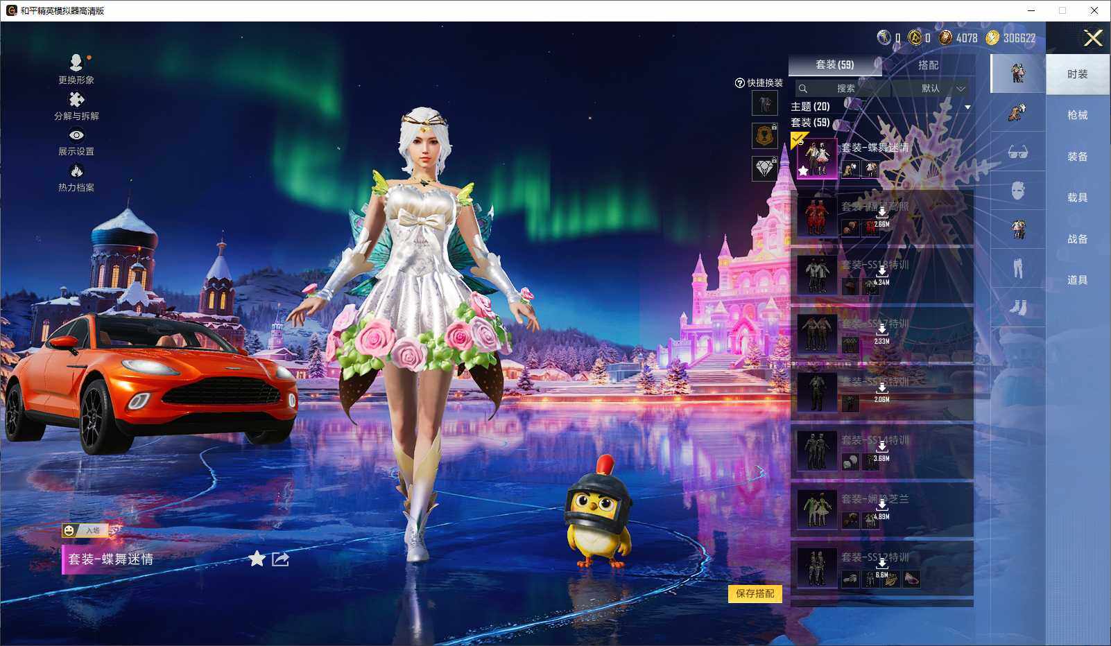 HPLE3436010和平精英账号详情图6 HPLE3436010和平精英账号详情图6