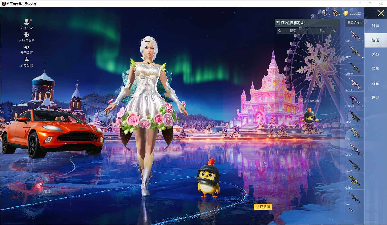 HPLE3436010和平精英账号详情图7 HPLE3436010和平精英账号详情图7