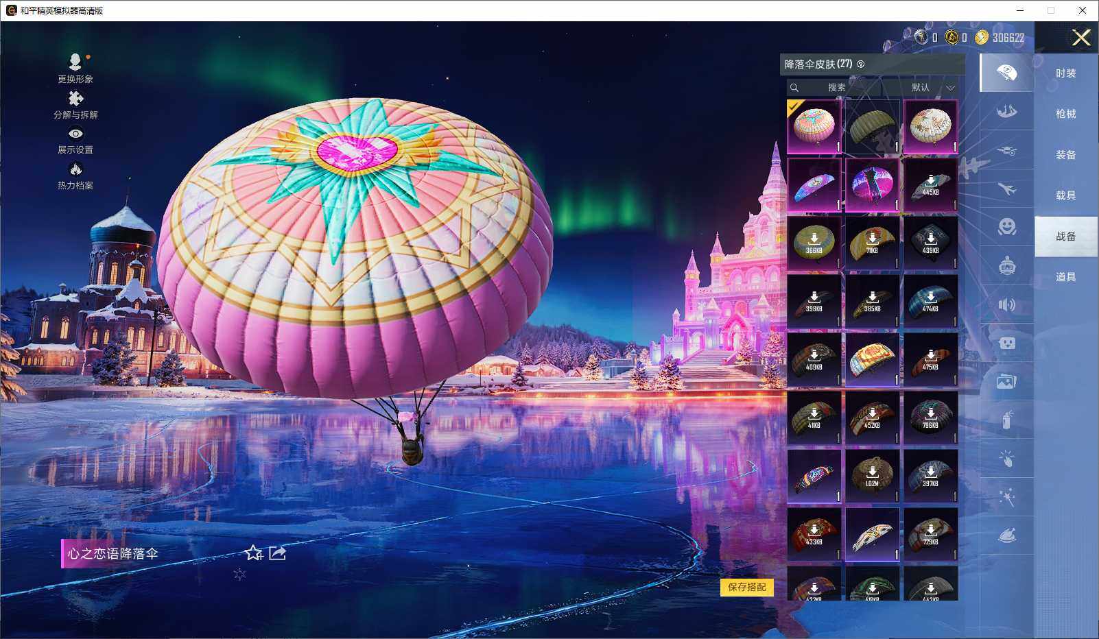 HPLE3436010和平精英账号详情图8 HPLE3436010和平精英账号详情图8