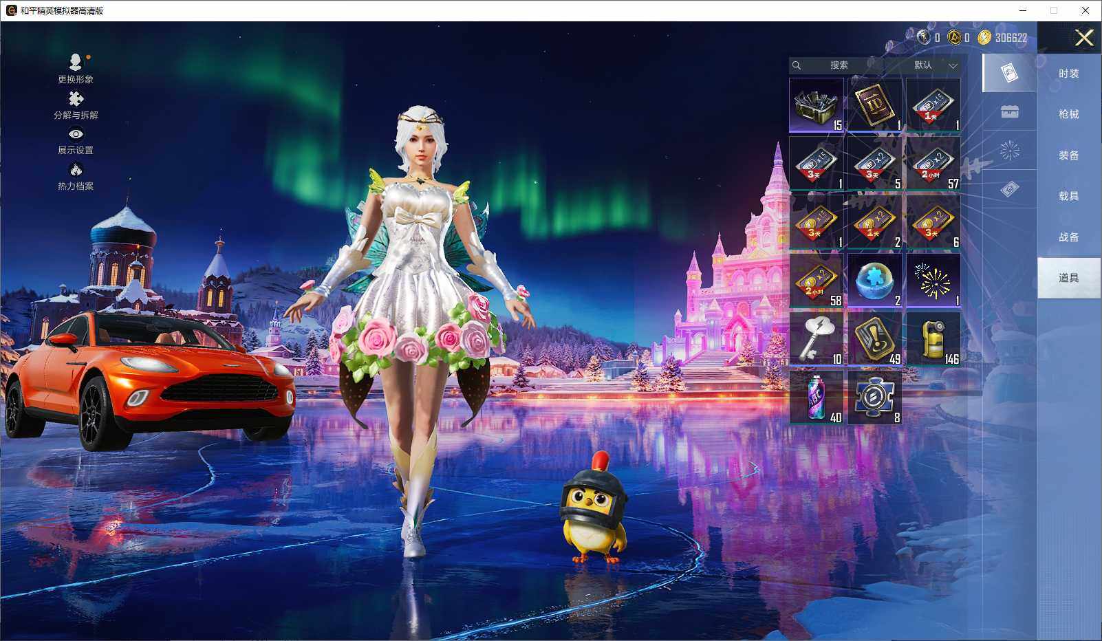 HPLE3436010和平精英账号详情图10 HPLE3436010和平精英账号详情图10