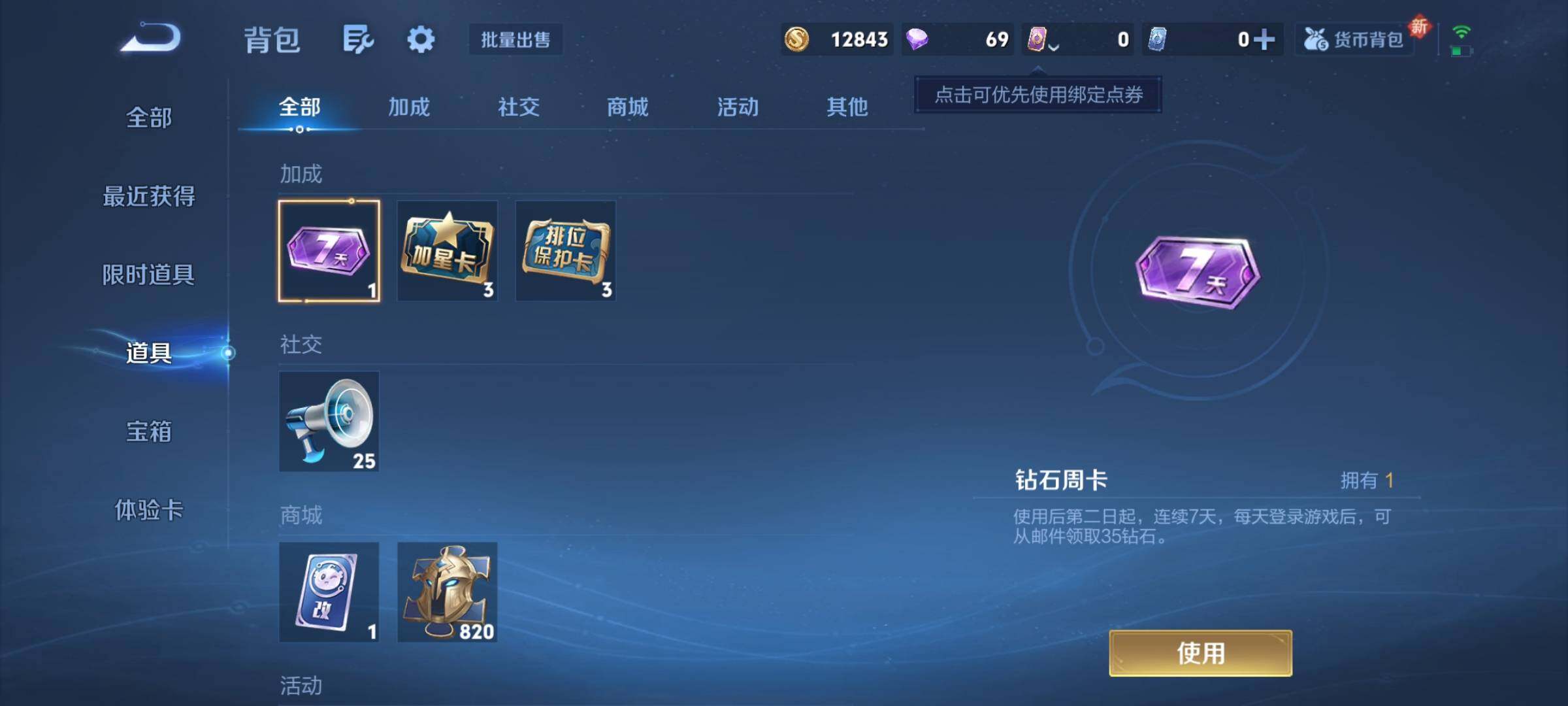 WZCMY3435627王者荣耀账号详情图17