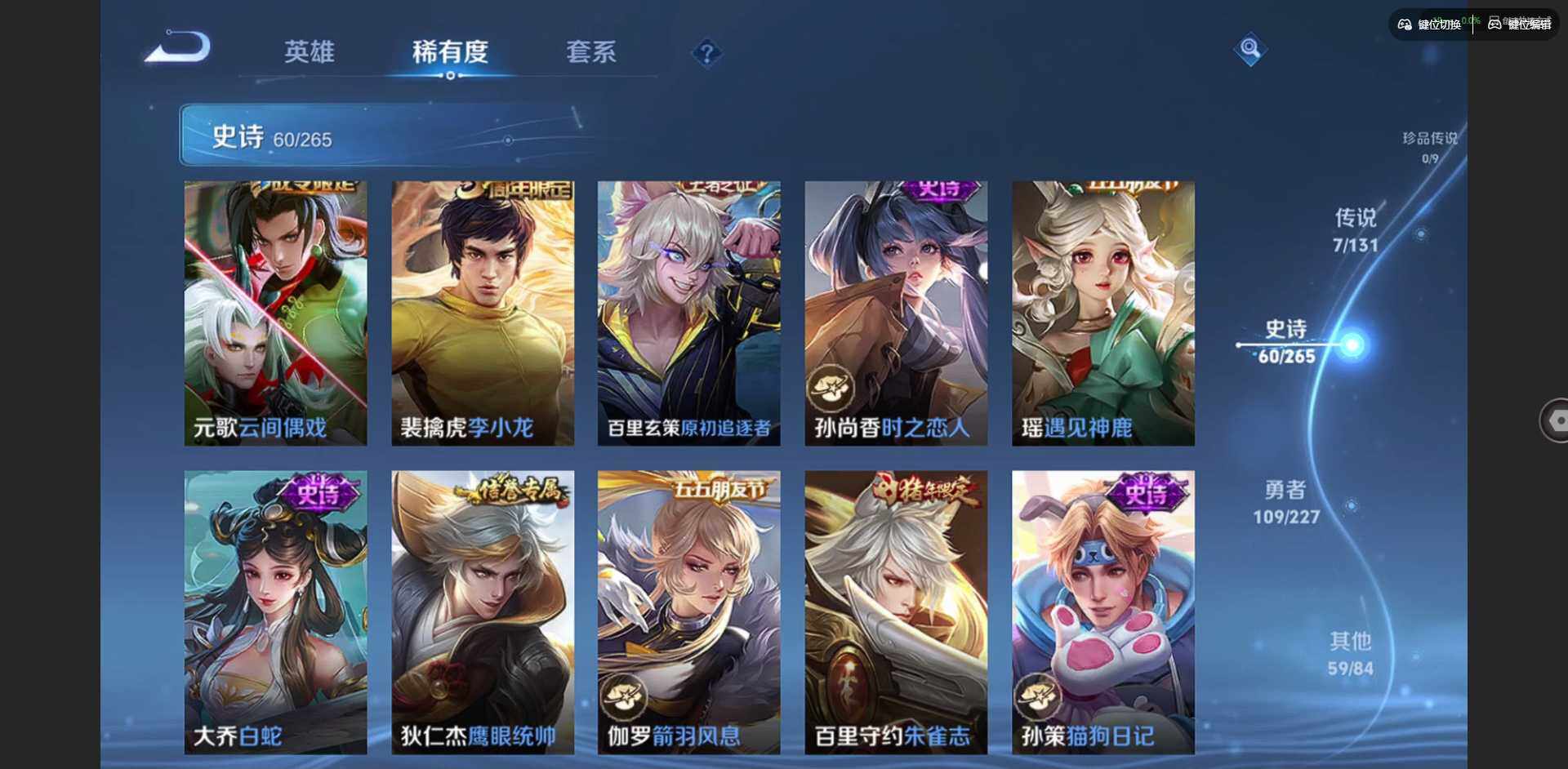 WZCMW3434762王者荣耀账号详情图6 WZCMW3434762王者荣耀账号详情图6