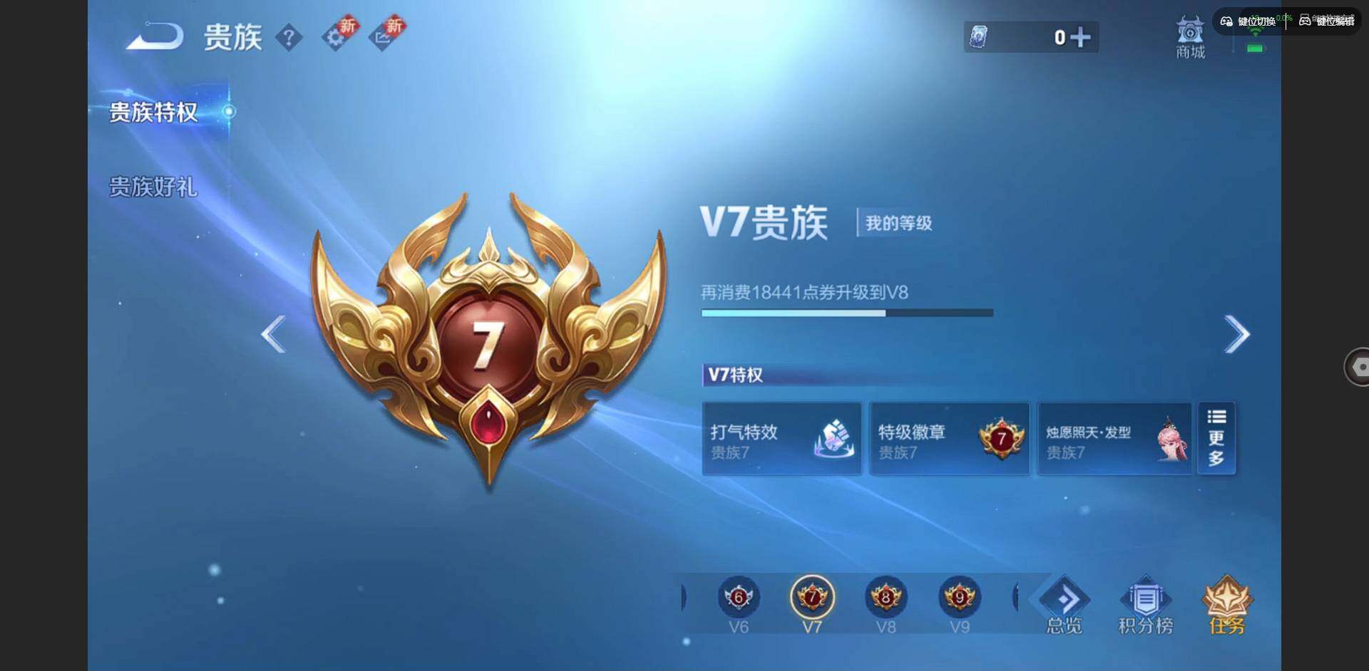 WZCMW3434762王者荣耀账号详情图12 WZCMW3434762王者荣耀账号详情图12