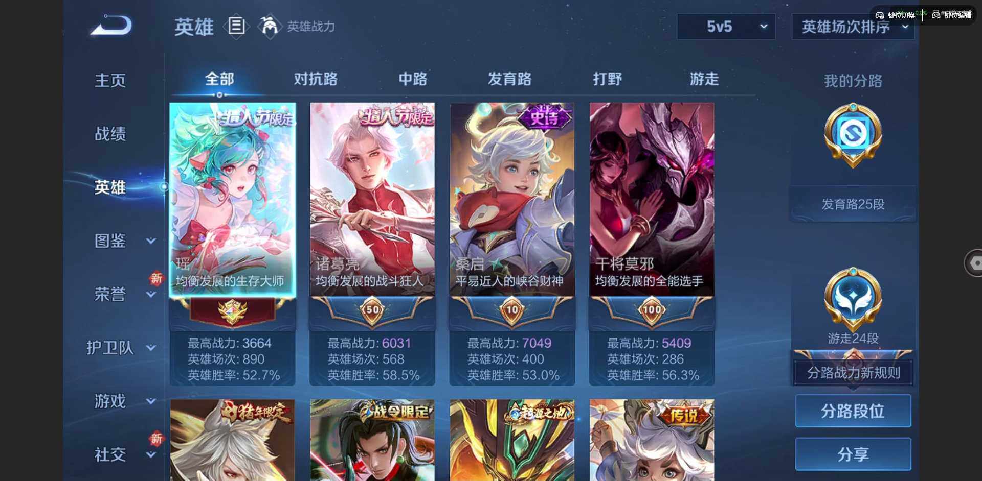 WZCMW3434762王者荣耀账号详情图4 WZCMW3434762王者荣耀账号详情图4